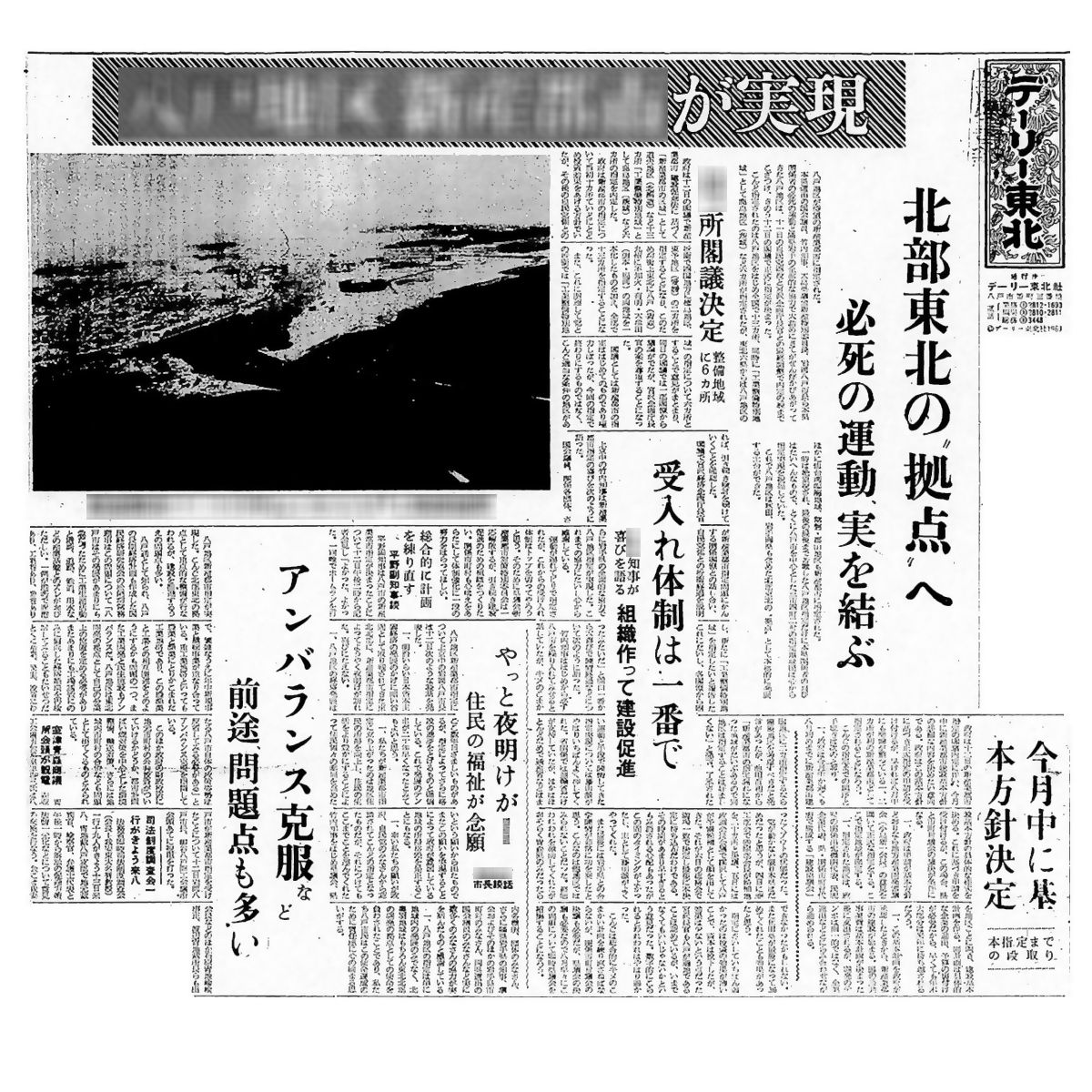 １９６３年７月１３日の記事