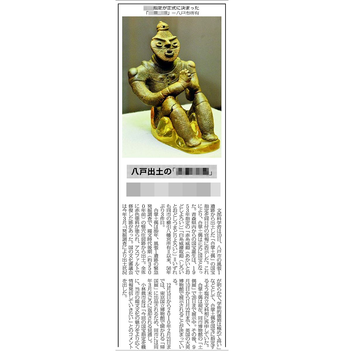 ２００９年７月１１日の記事