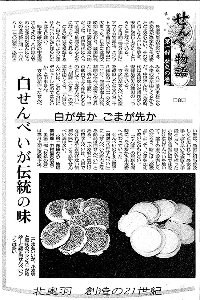 ２００２年１月１６日の記事