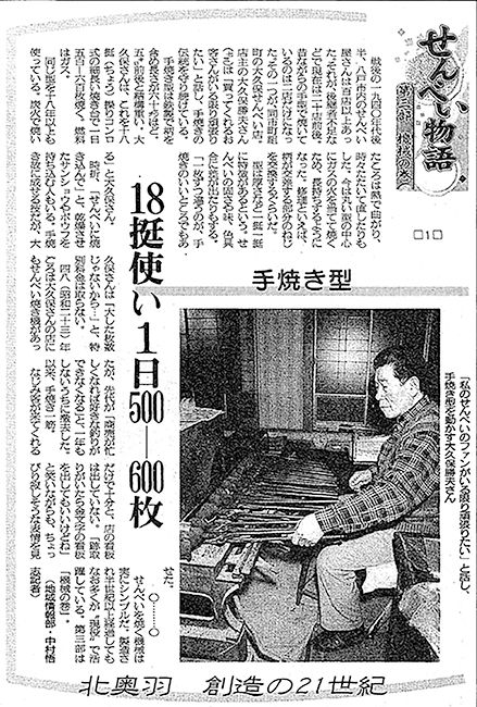 ２００２年４月２８日の記事