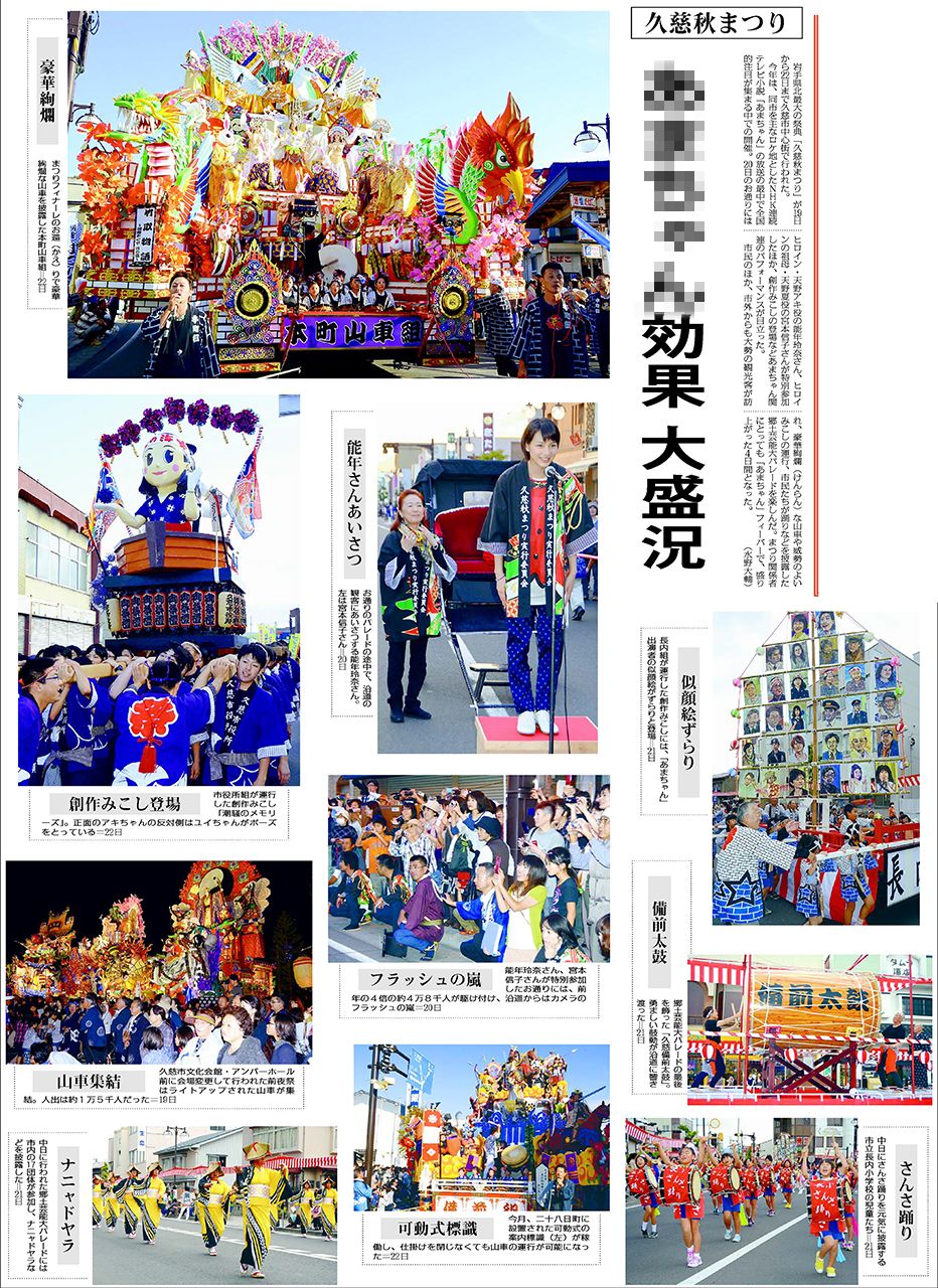 ２０１３年９月２１日の記事