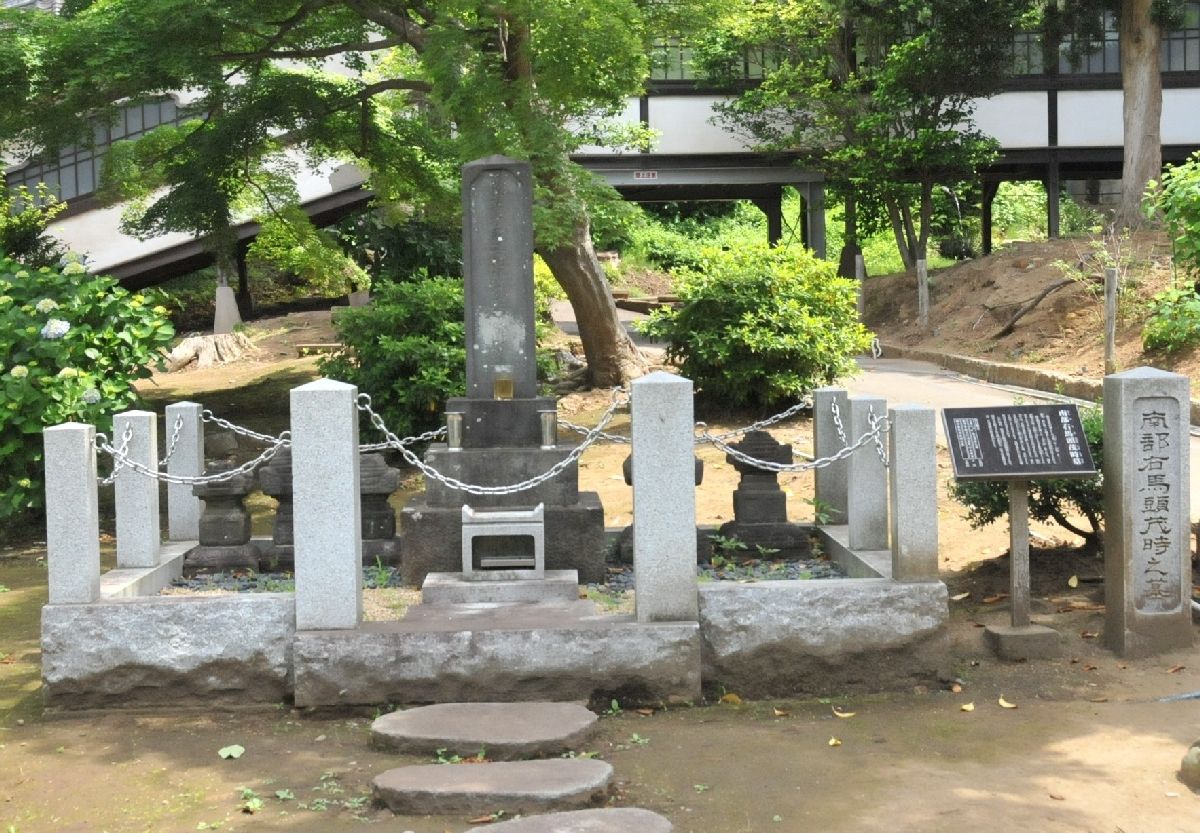 神奈川県藤沢市の清浄光寺(遊行寺)に残る南部茂時の墓。実際には北条茂時の存在が南部氏の系図に取り入れられたと考えられる