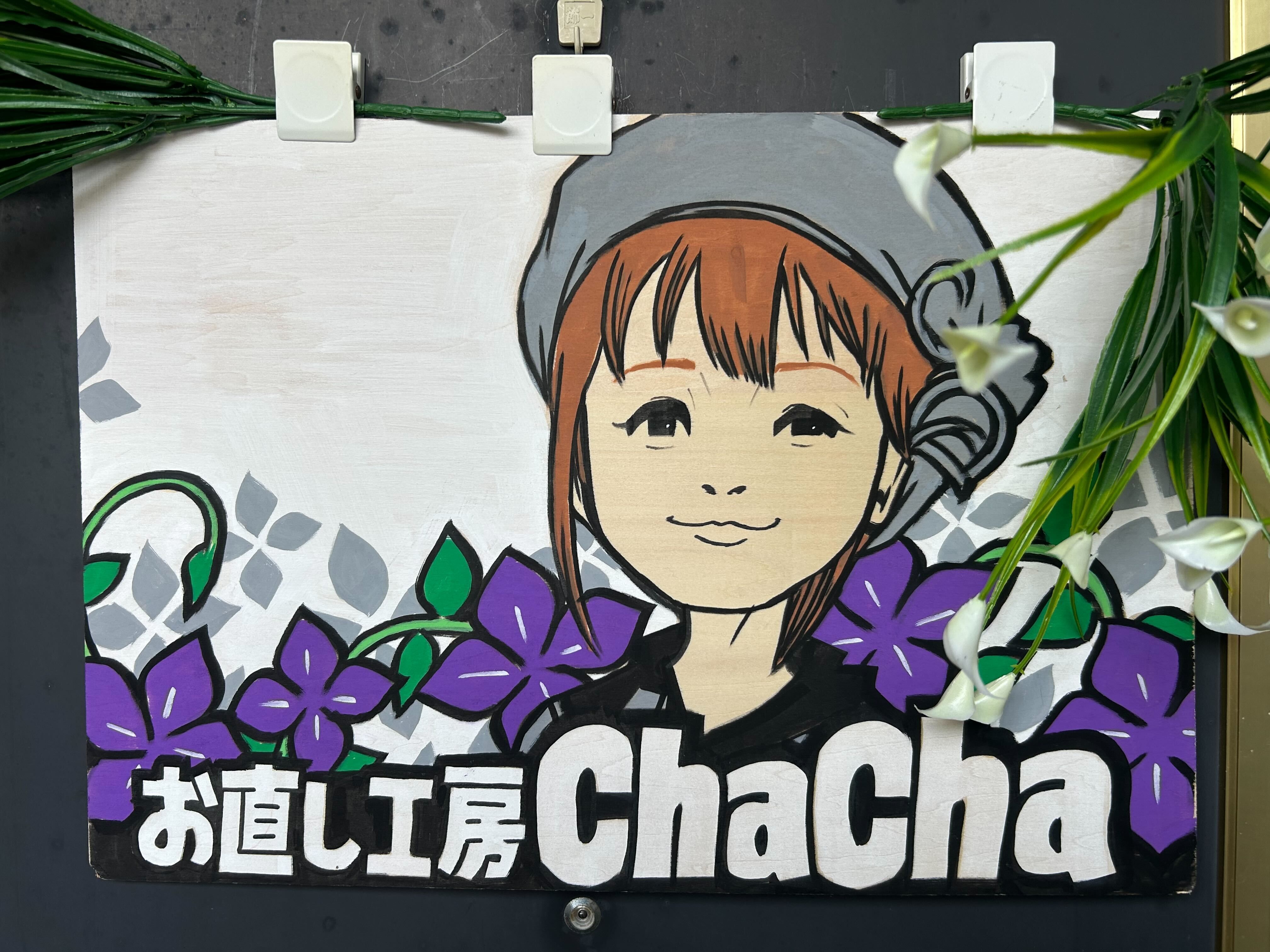 お直し工房ChaCha