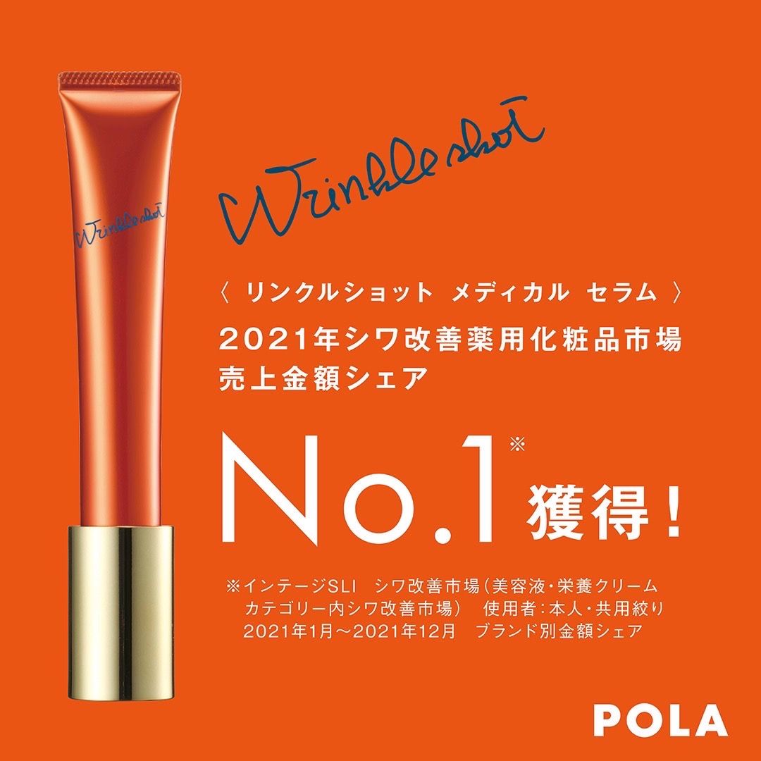 POLA八戸中央