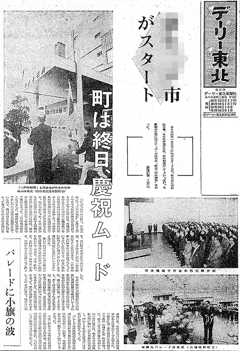 １９７２年４月２日の記事