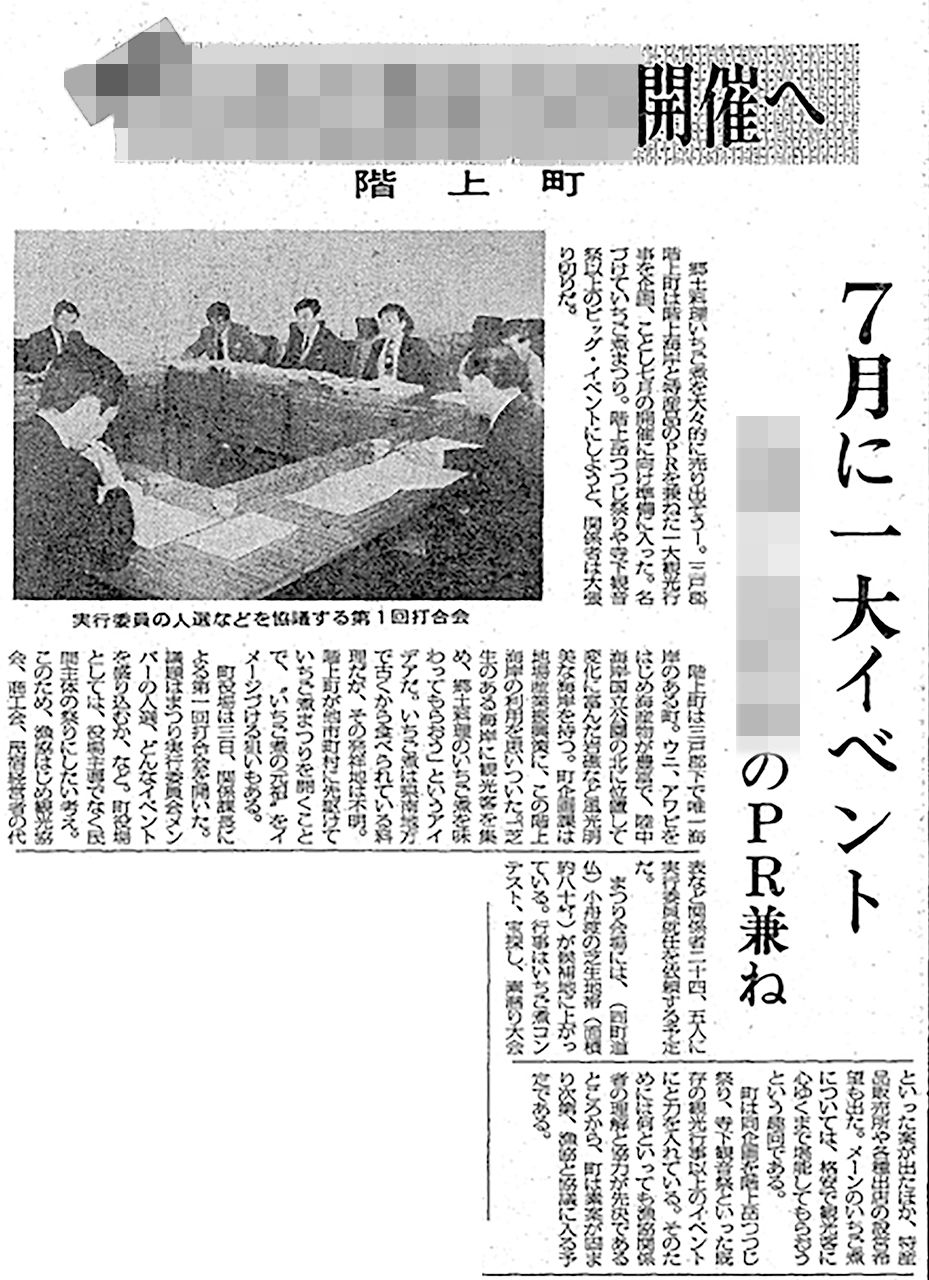 １９８６年４月８日の記事