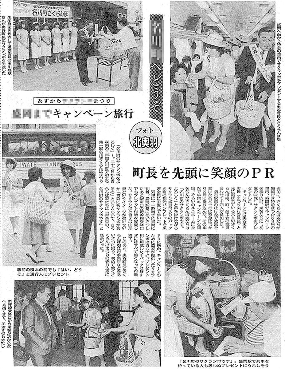 １９８６年６月２６日の記事