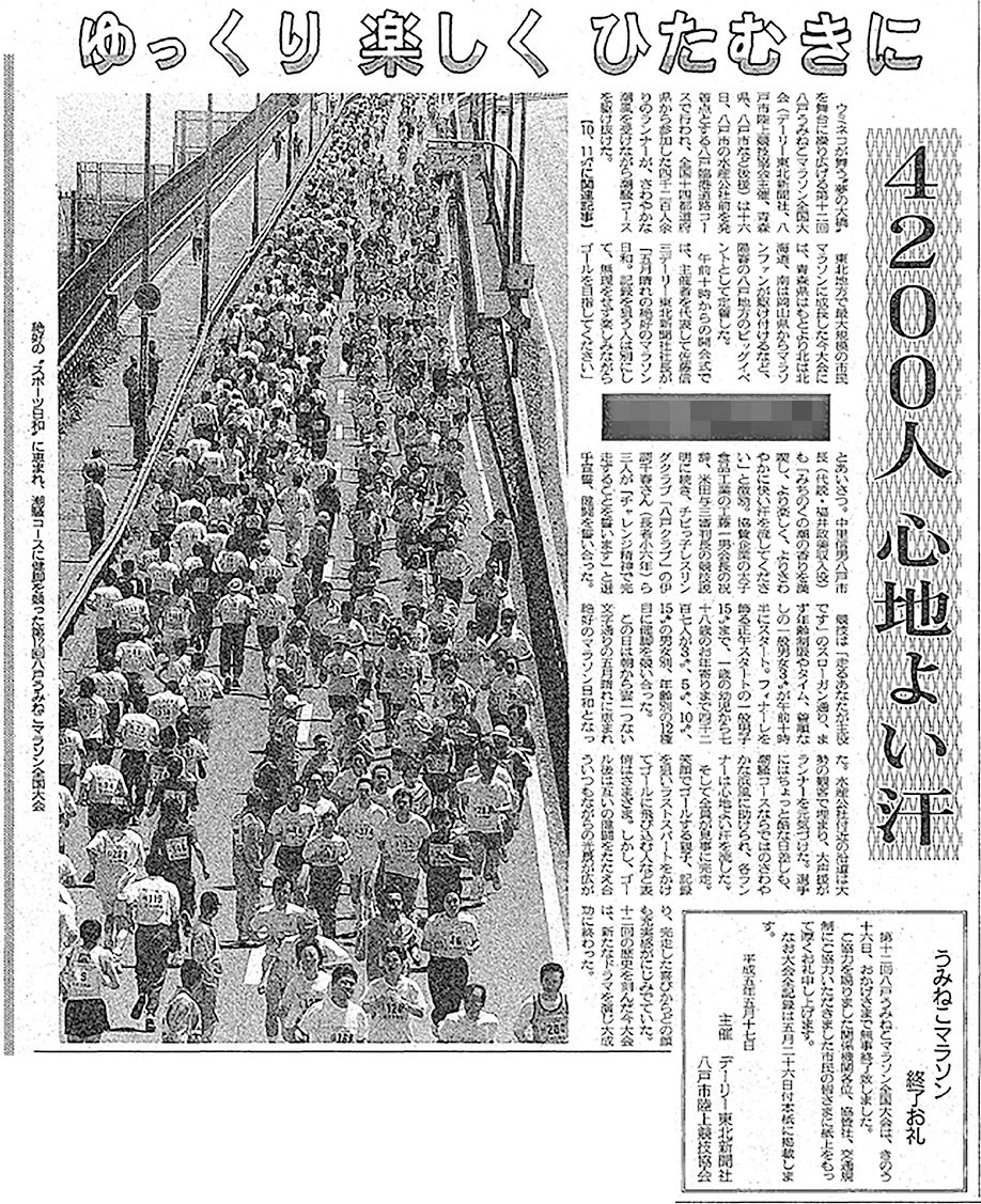 １９９３年５月１７日の記事