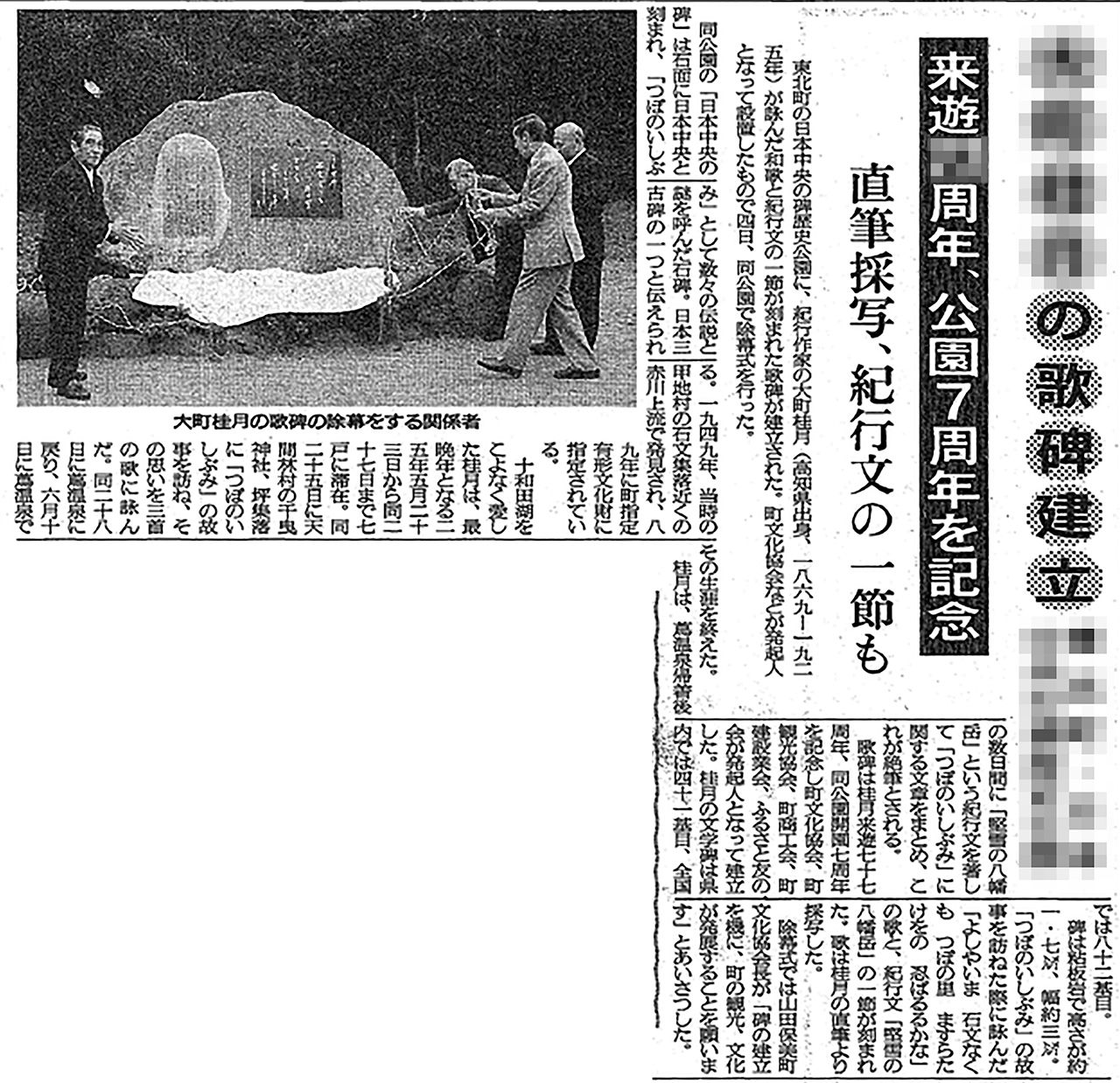２００２年１０月６日の記事