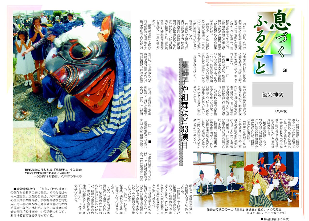 ２００９年５月３日の記事