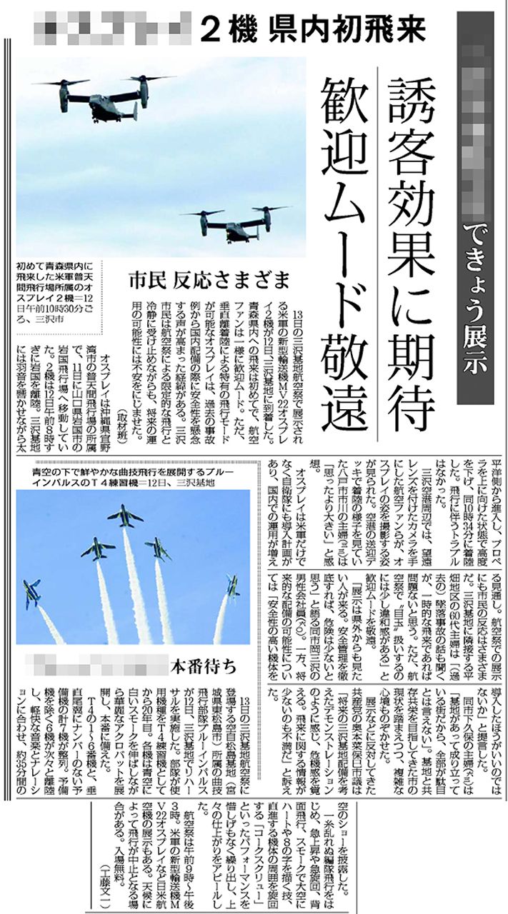 ２０１５年９月１３日の記事