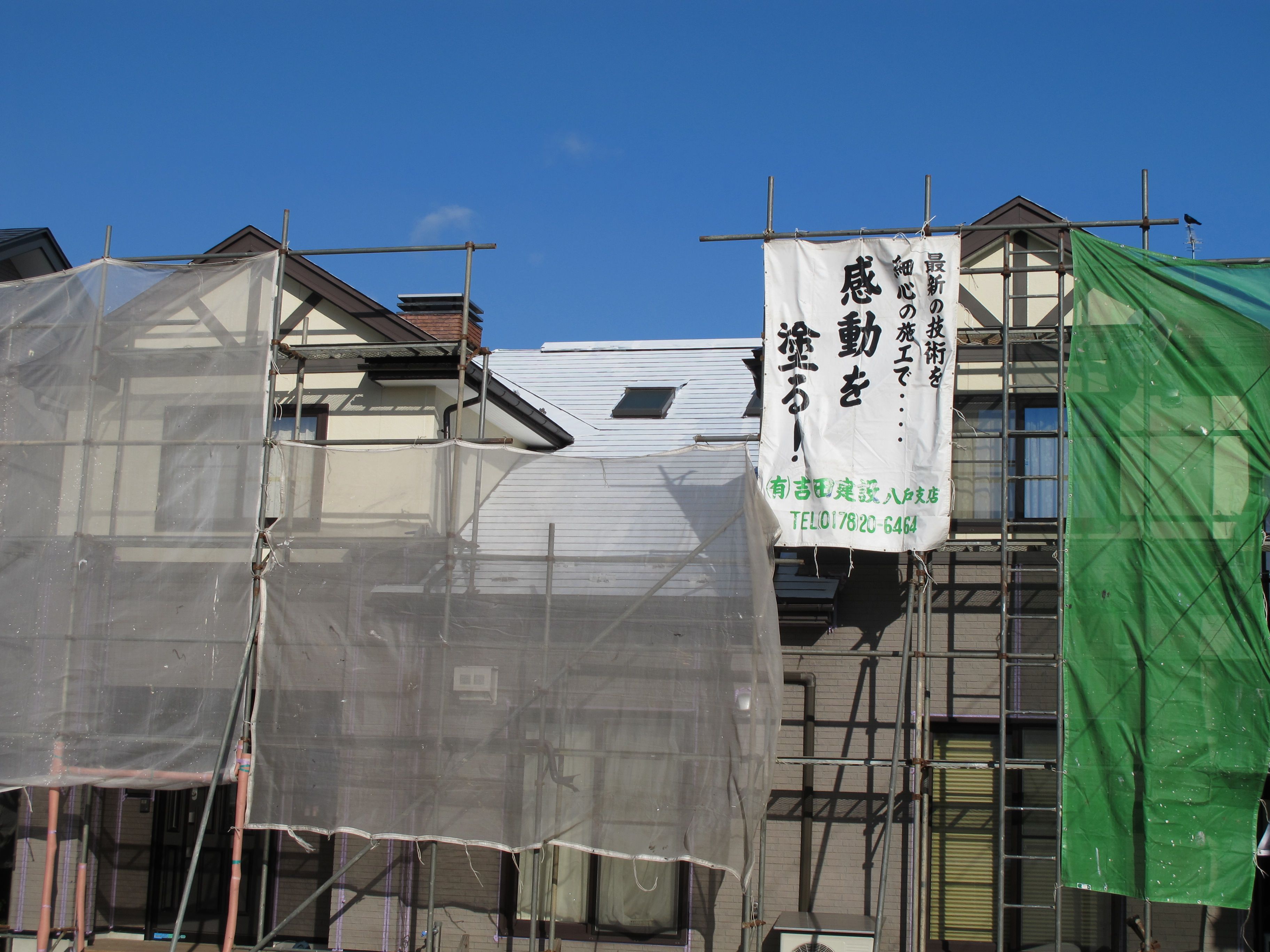 吉田建設株式会社