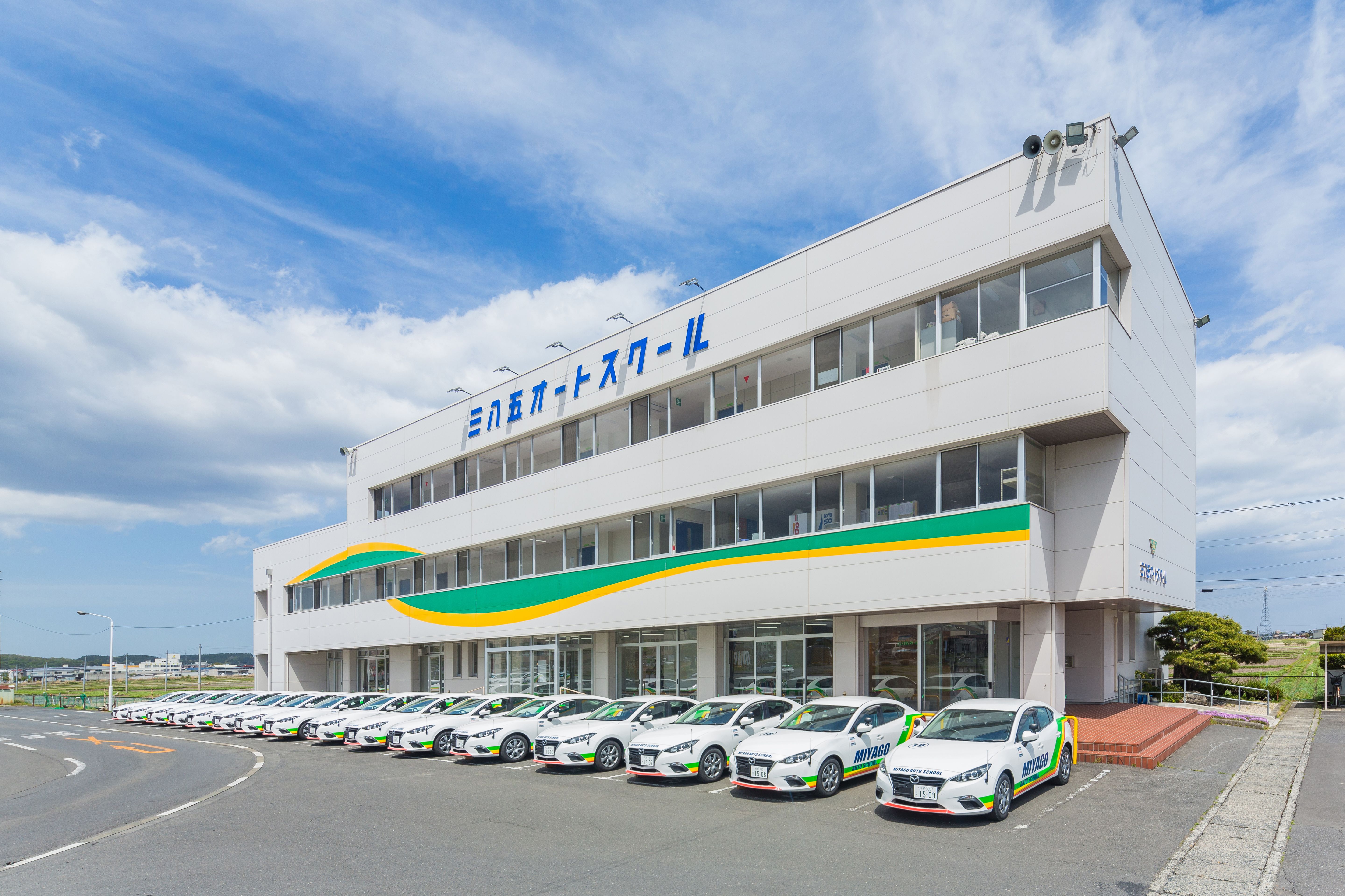 三八五オートスクール八戸