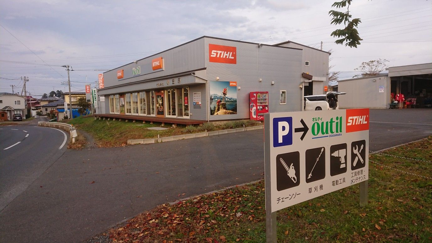 有限会社小笠原オルティ店