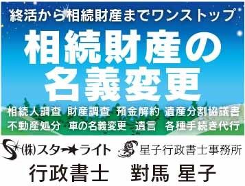 (株)スターライト