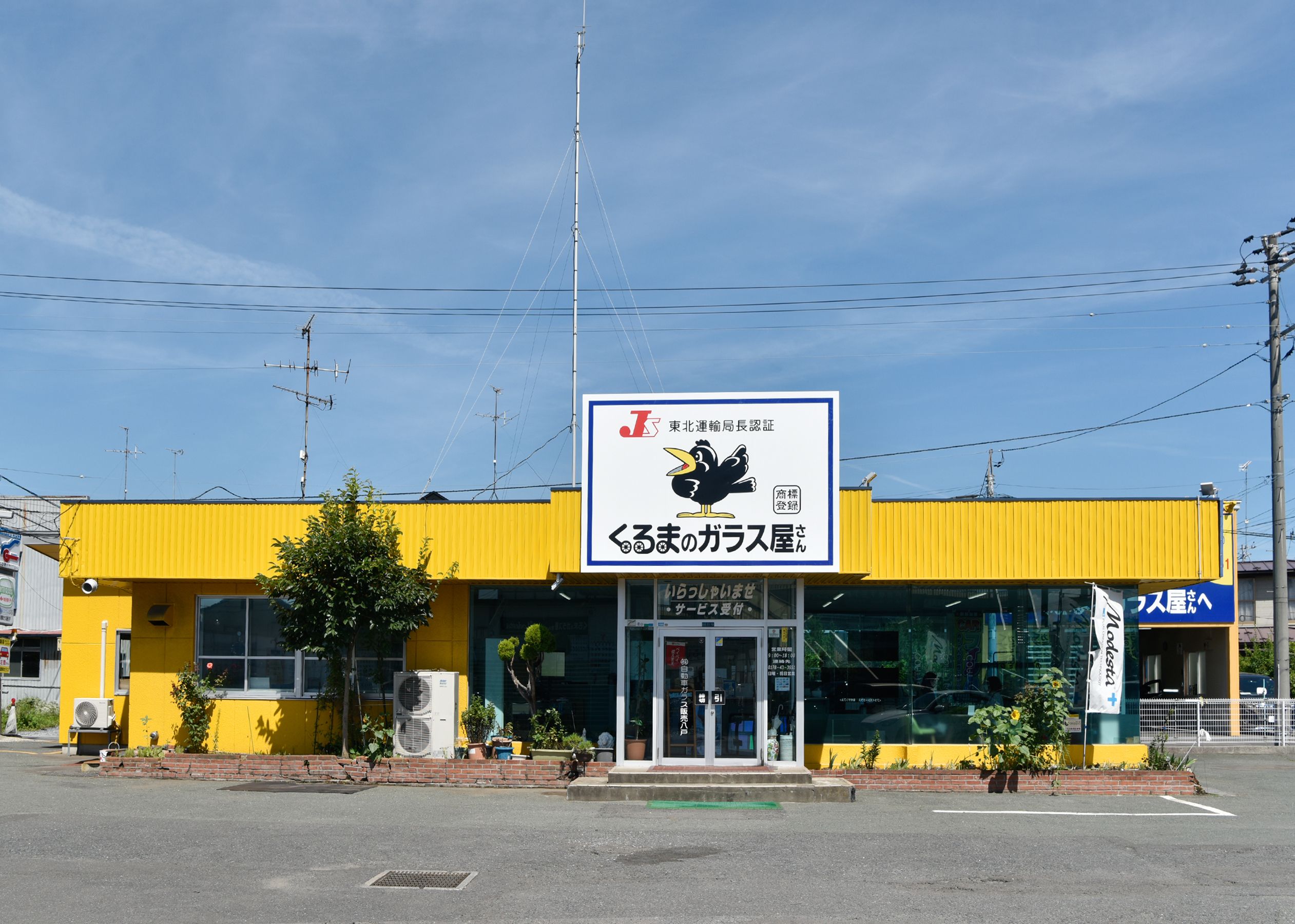 くるまのガラス屋さん