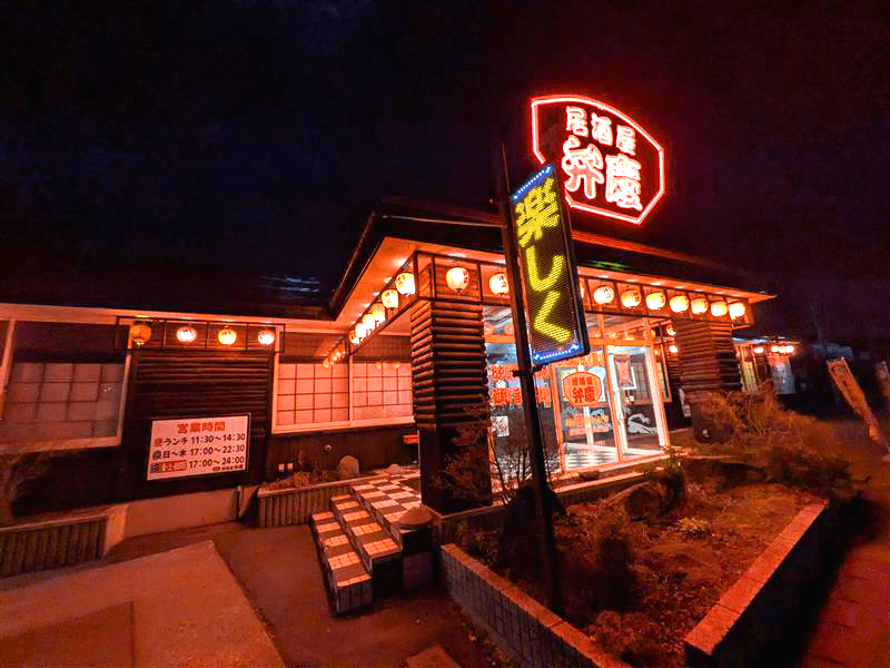 居酒屋弁慶　下長店