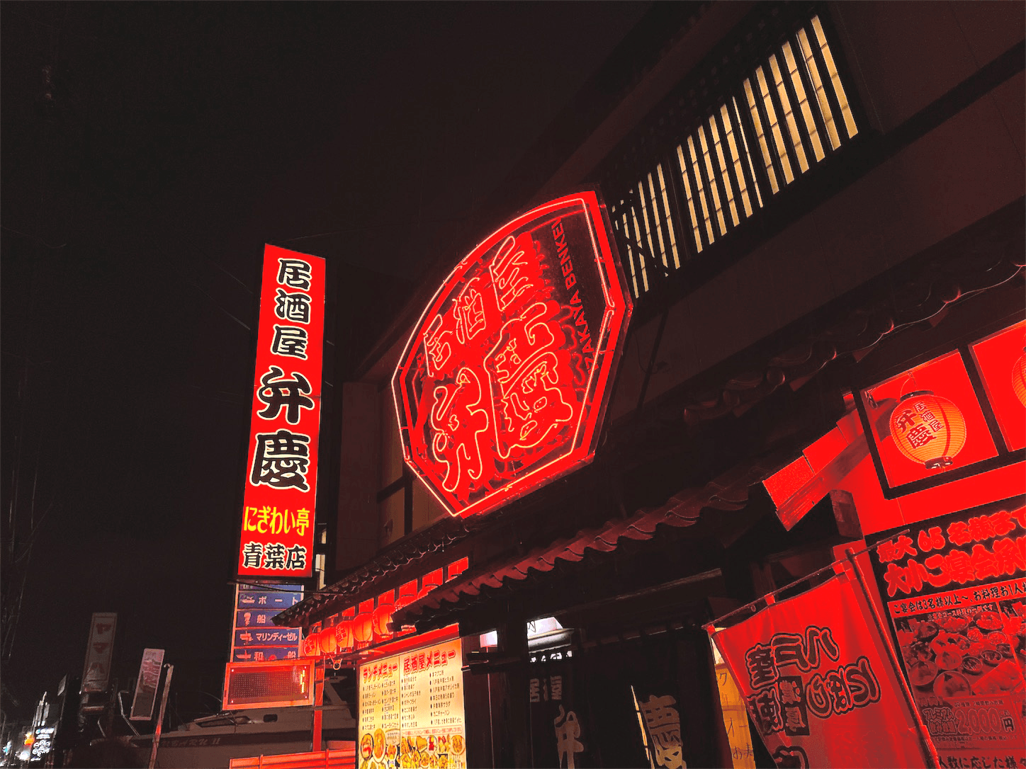弁慶青葉店にぎわい亭②.png