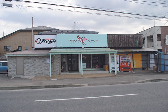 お粥とアジアンスイーツカフェ碧螺春（ピロチュン）