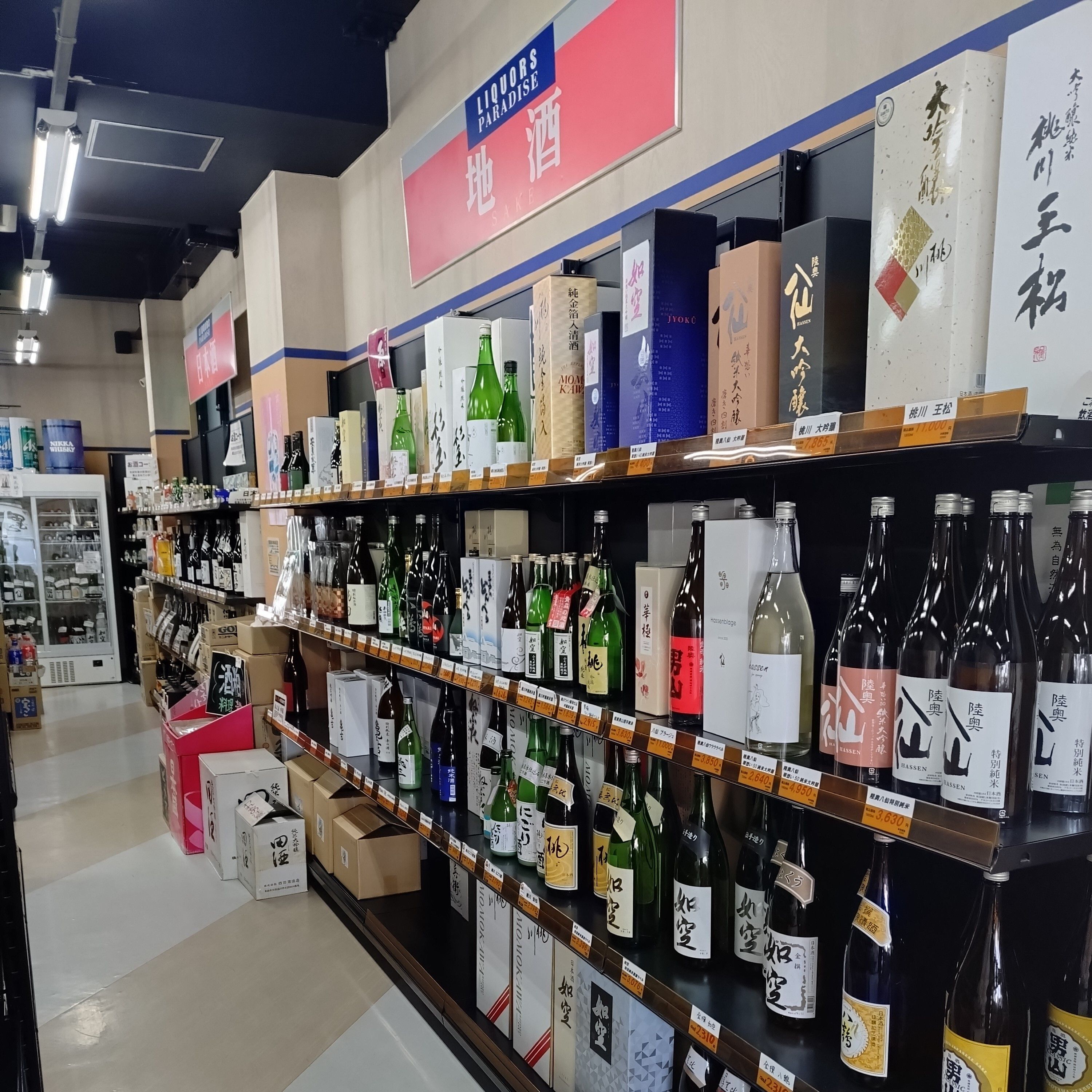 良酒倉庫黒澤商店②.jpg