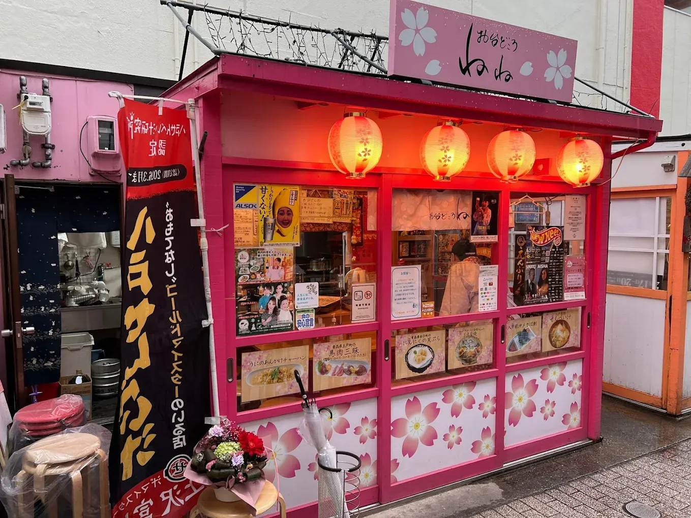 みろく横丁お台所ねね