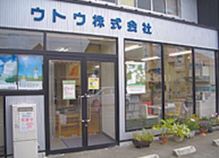 ウトウ株式会社