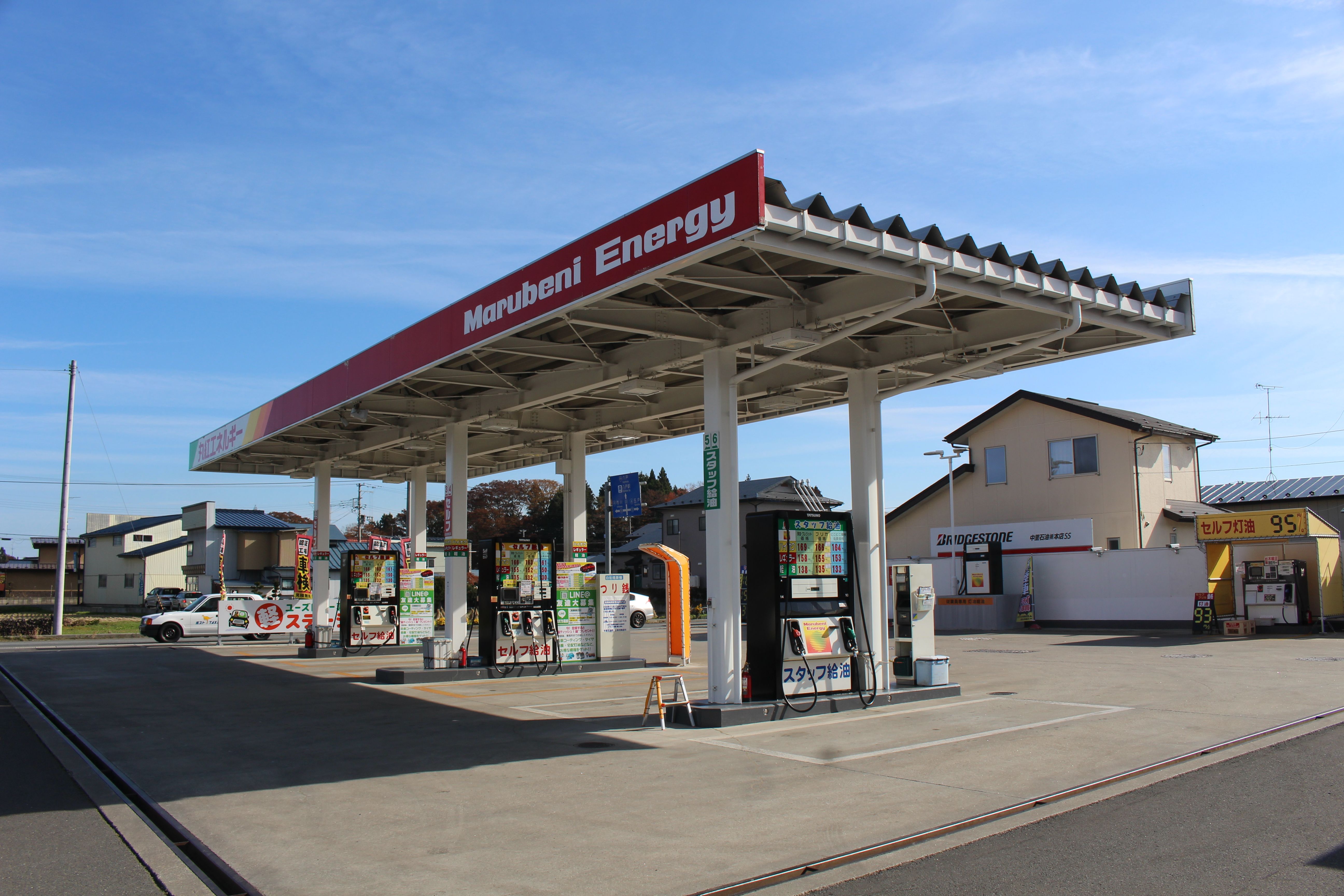 中里石油(株)上市川サービスステーション（本店）