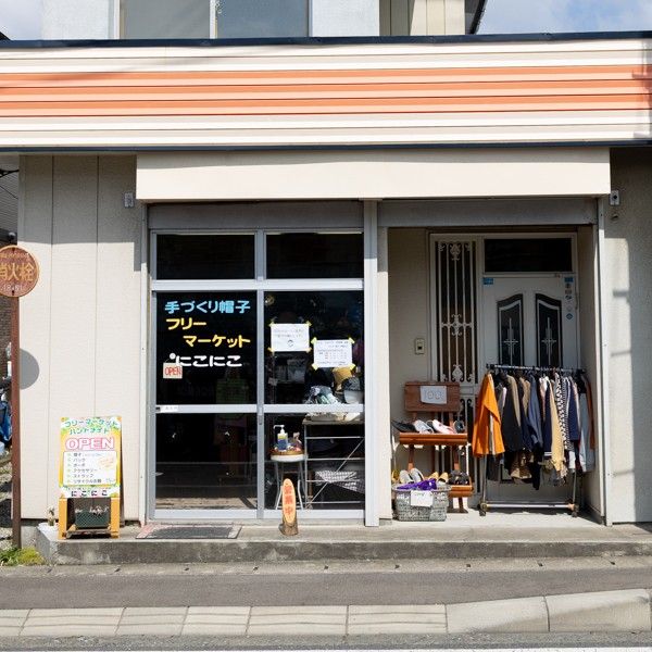 手づくり帽子とフリーマーケット にこにこ
