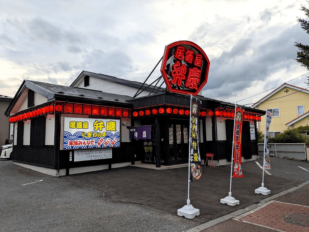 弁慶白山台店にぎわい亭②.png