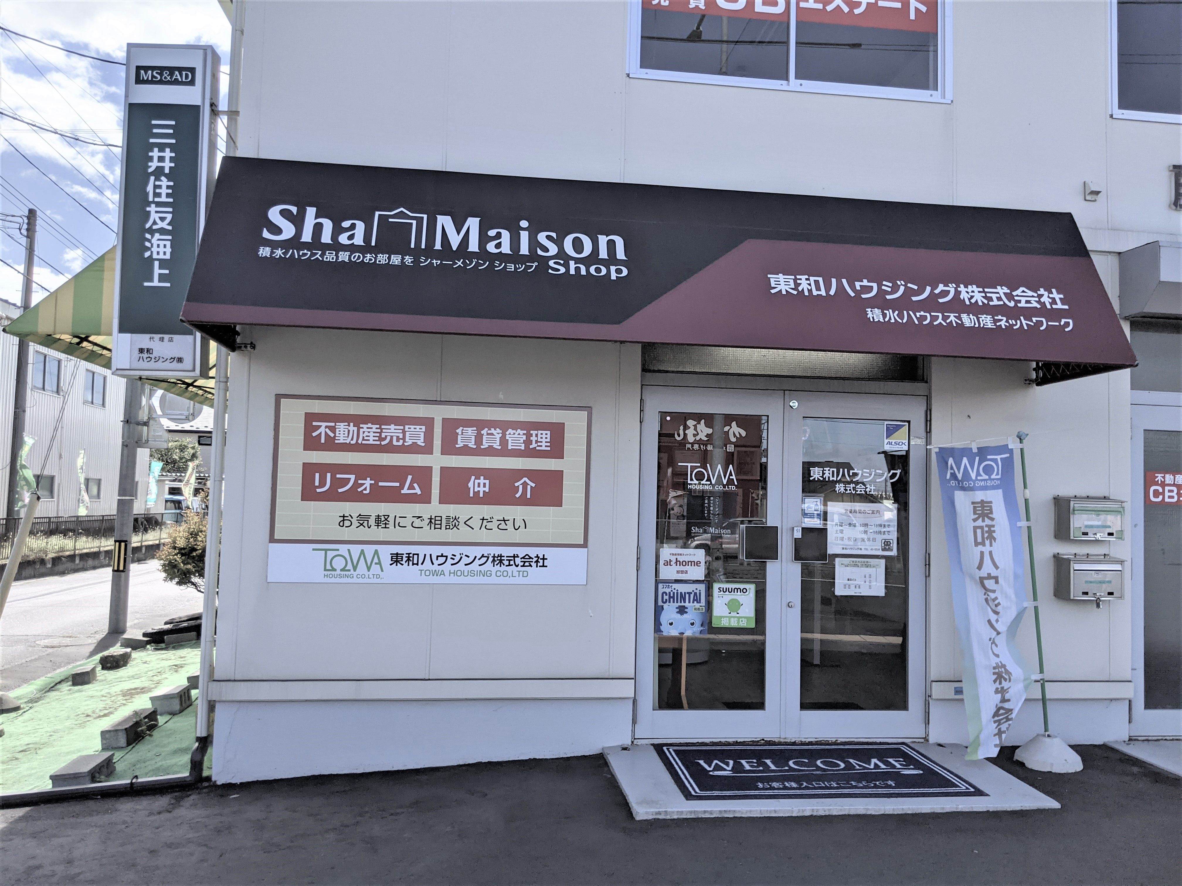 東和ハウジング(株)