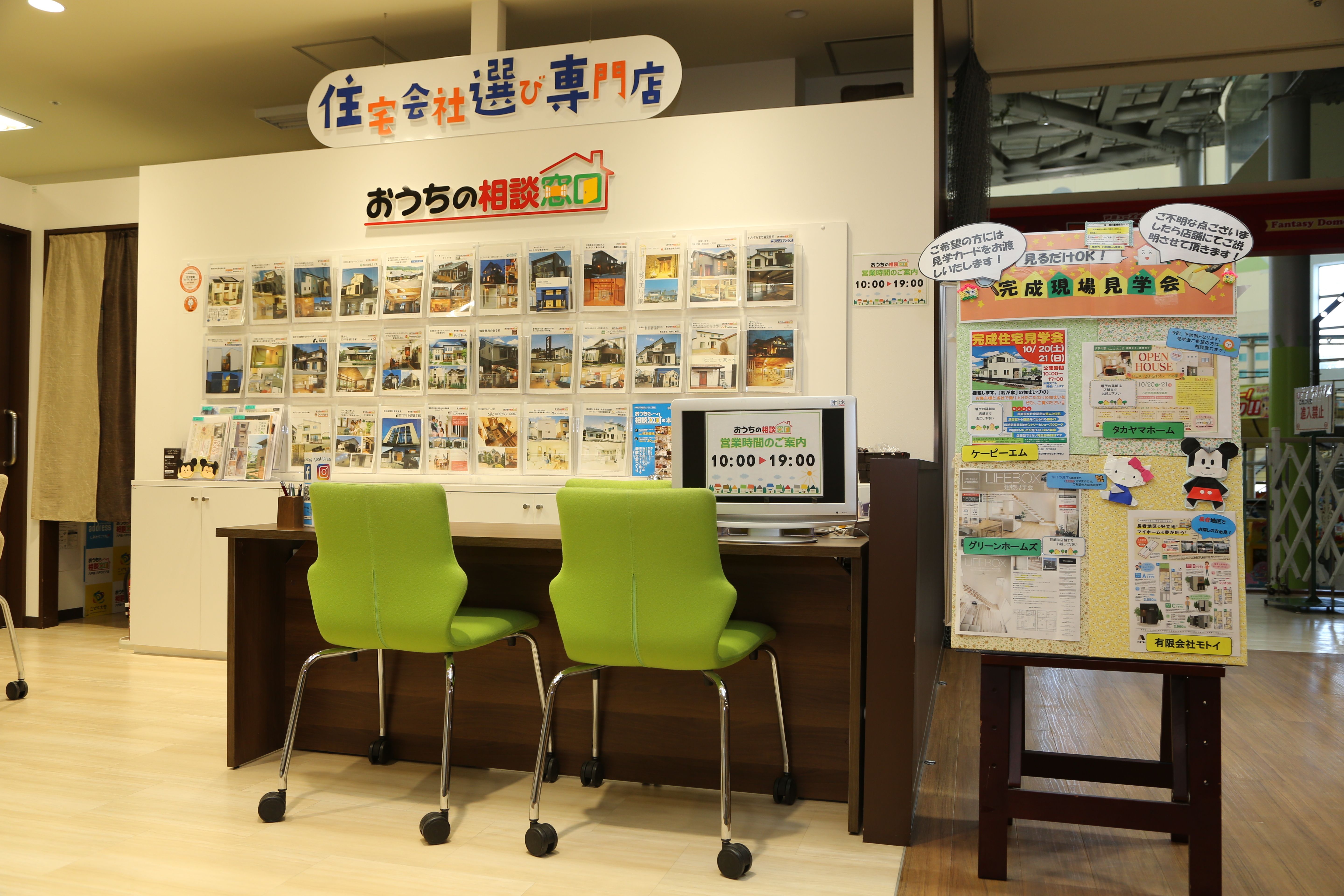 おうちの相談窓口②.JPG