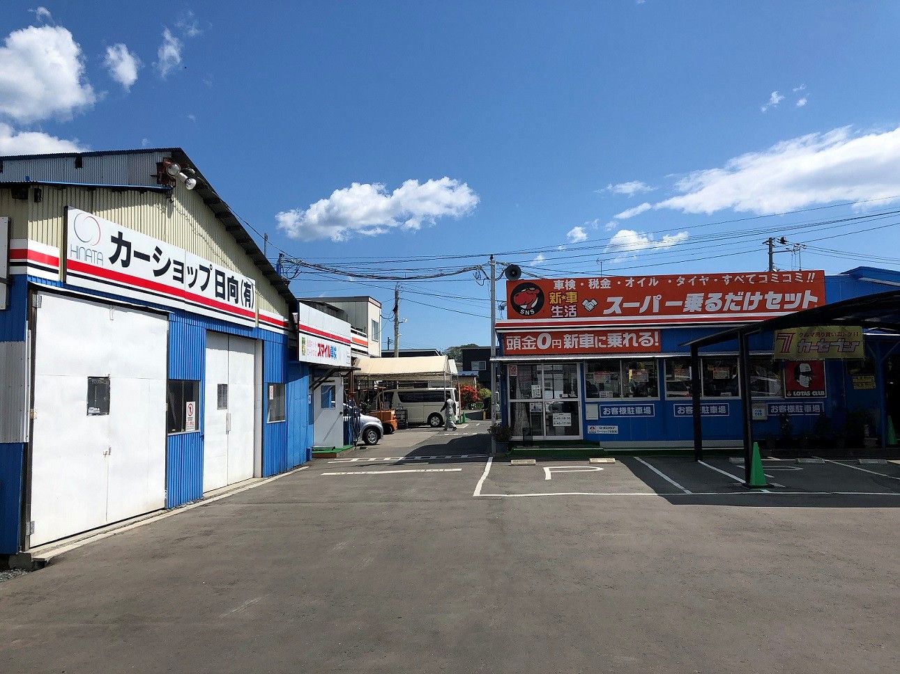カーショップ日向(有)②.jpg