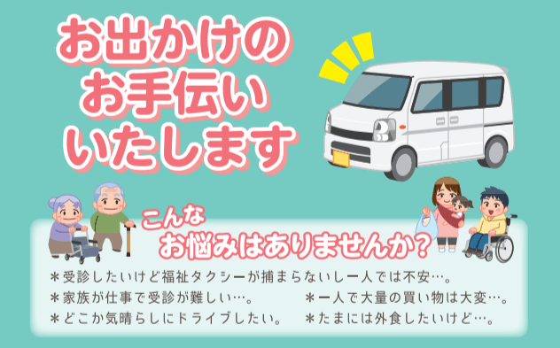 ライフサービス ユーズ