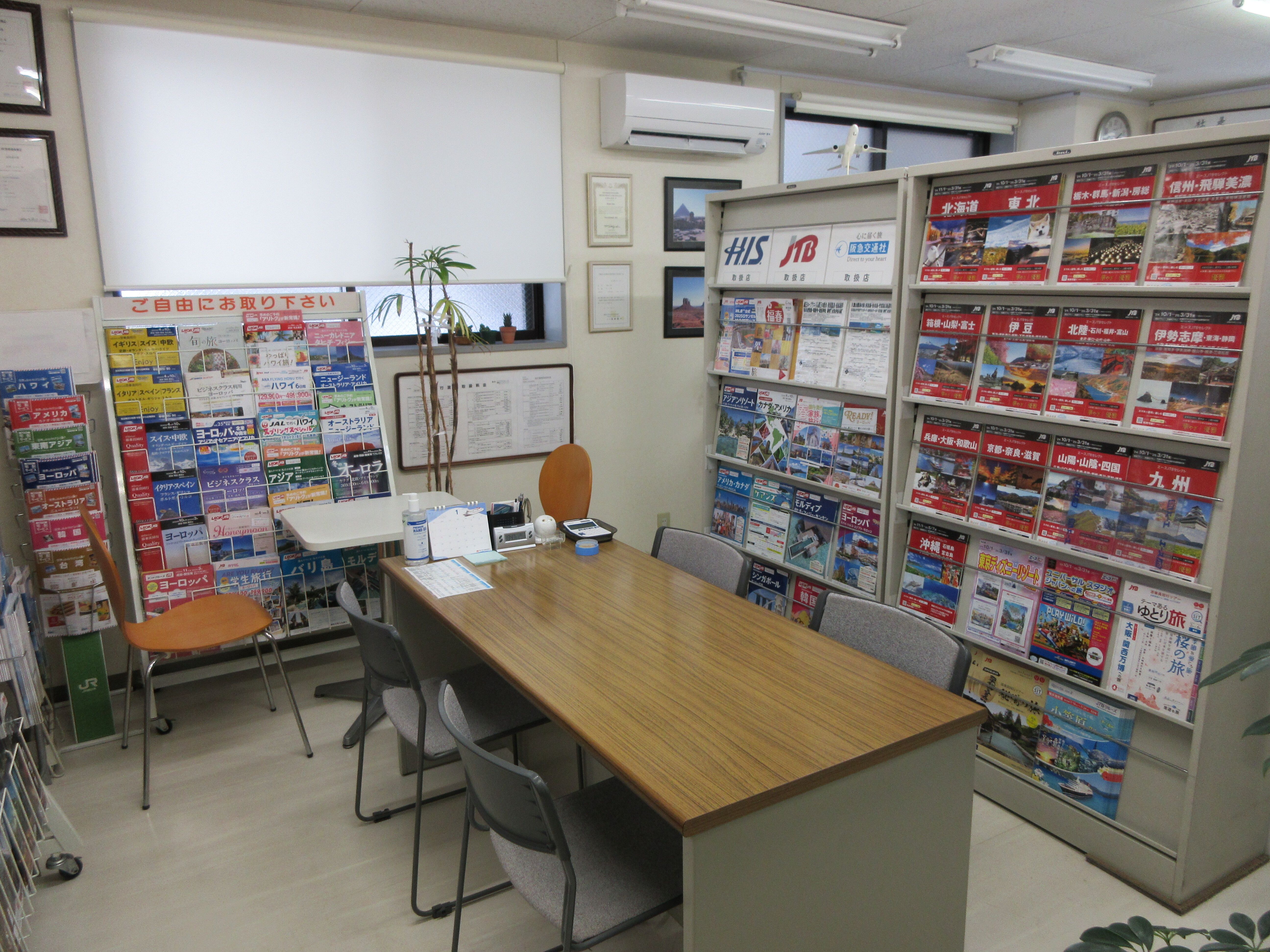 有限会社トラベルプランニング