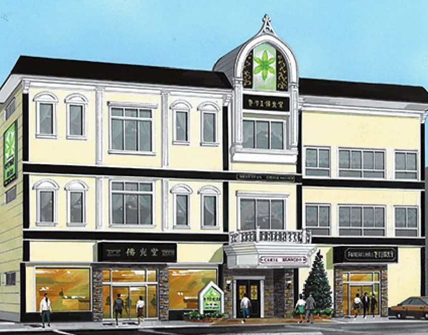 佛光堂　小中野本店