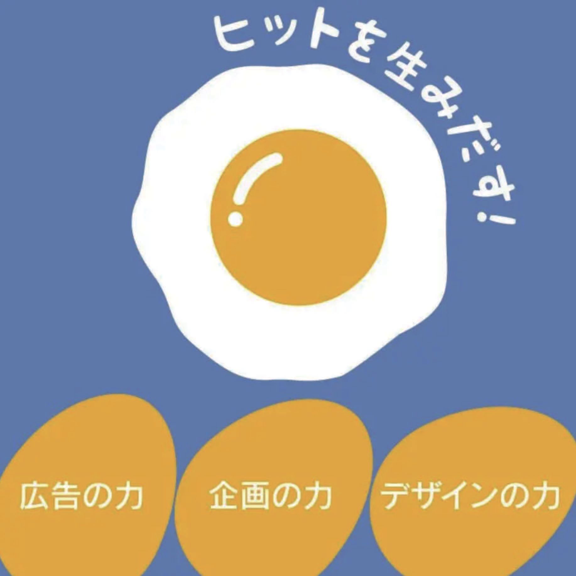 eggプランニング②.jpg