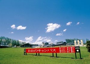おおのキャンパス「おおの健康の湯」